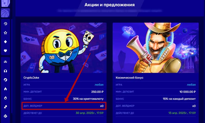 Бонусы в казино Bitzamo